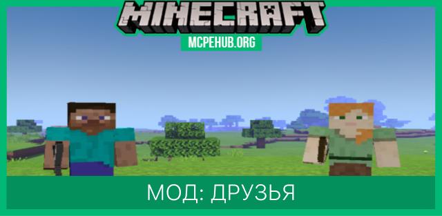 Friends — screenshot 1