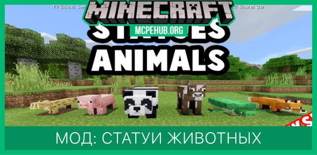 Animal Statues — screenshot 1