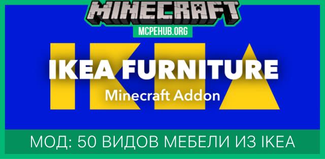 50 IKEA Furniture Pieces — screenshot 1