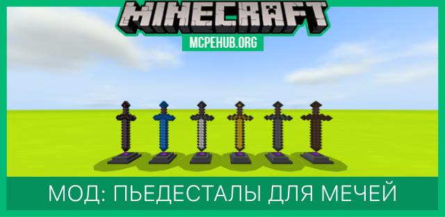 Animated Sword Pedestals — screenshot 1