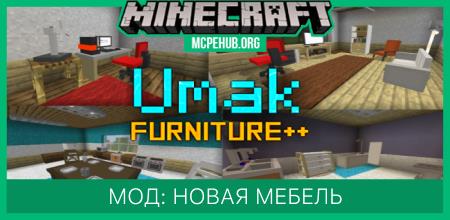 Umäk Furniture — screenshot 1