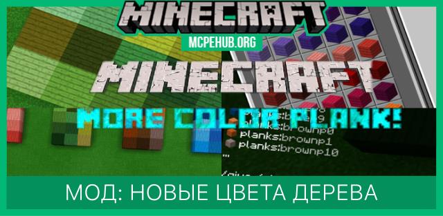 More Color Planks — screenshot 1
