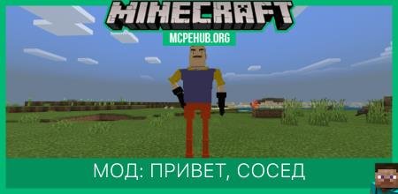 Minecraft Hello Neighbor 2 — screenshot 5