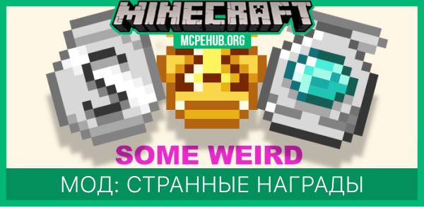 Some Weird Awards — screenshot 1