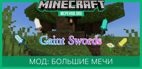 Giant Sword — screenshot 1