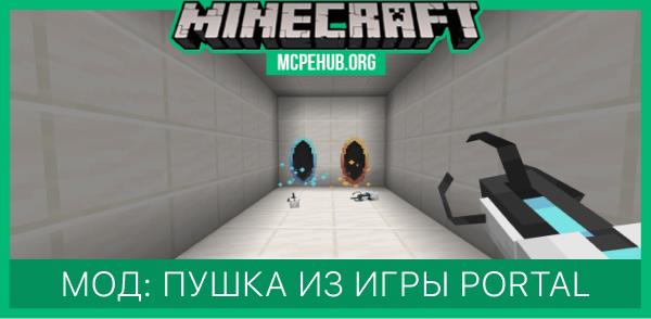 Teleporter Gun — screenshot 1