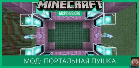 Teleporter Gun — screenshot 4