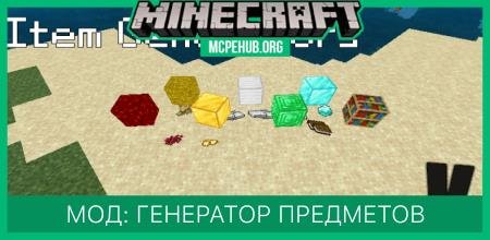 Item Generators — screenshot 1