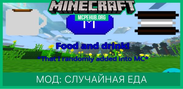 Random Food — screenshot 1
