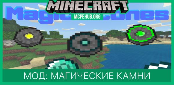 Magic Stones — screenshot 1