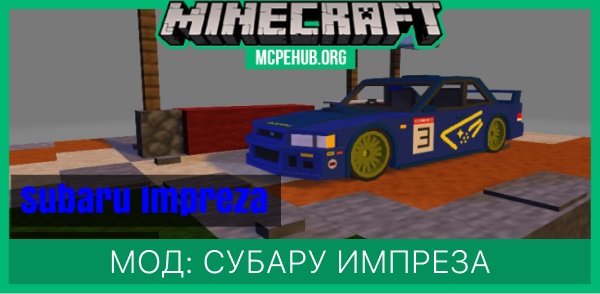 Subaru Impreza 22B STI — screenshot 1