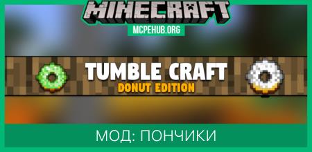 Tumble Craft: Donuts Update — screenshot 1