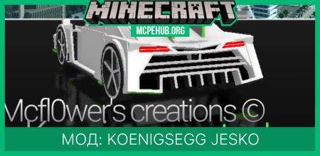 Koenigsegg Jesko — screenshot 1