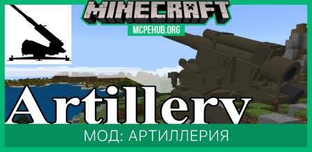 Artillery — screenshot 1