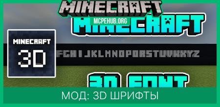 Minecraft 3D Font — screenshot 1