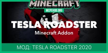 2020 Tesla Roadster — screenshot 1