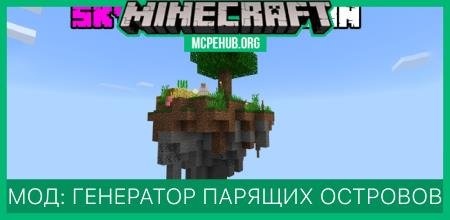 SkyBlock Island Generator — screenshot 1