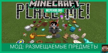 Place me! — screenshot 1