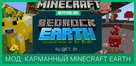 Bedrock Earth — screenshot 1