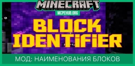 Block Identifier — screenshot 1