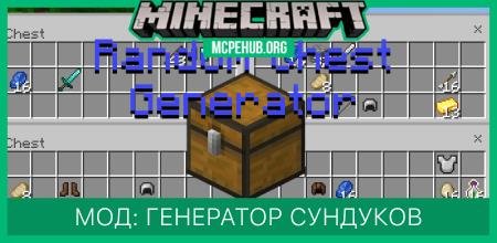 ChestGenerator — screenshot 1