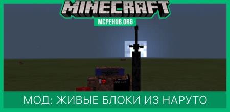 Moving Blocks 1.2 – Mangekyou Sharingan — screenshot 1