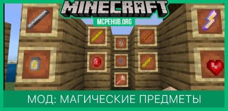 Magic Items — screenshot 1
