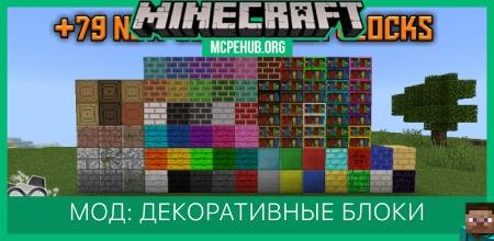 Nether Tools and Blocks — screenshot 8