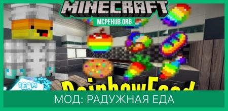 Rainbow Food — screenshot 1