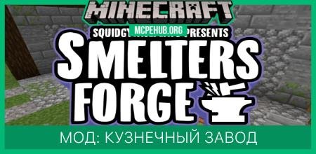 Smelters Forge — screenshot 1