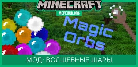Magic Orbs — screenshot 1