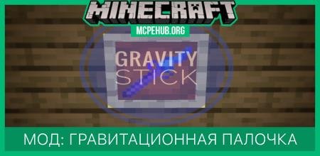 Gravity Stick — screenshot 1