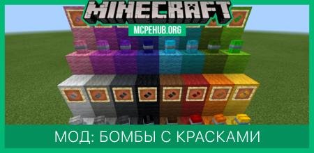 Paint Bombs — screenshot 1