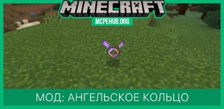 Angel Ring — screenshot 1