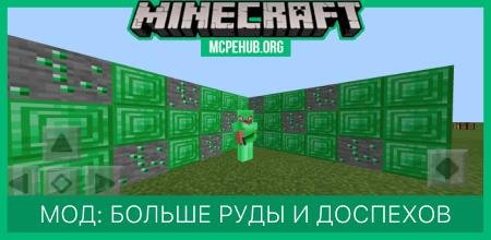 Way More Ores — screenshot 1