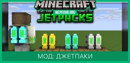Jetpack (Fuel System) — screenshot 7