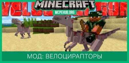 Velociraptor — screenshot 1