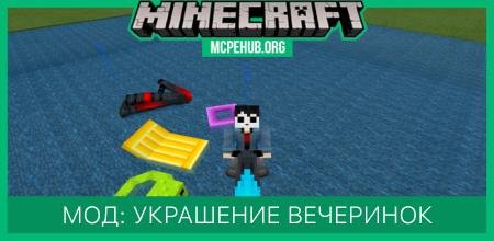 Pool Party — screenshot 1
