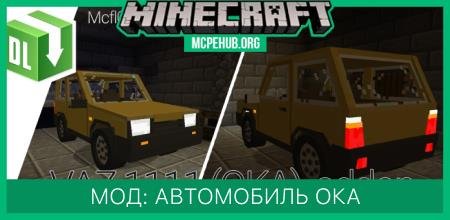 VAZ 1111 (OKA) — screenshot 1