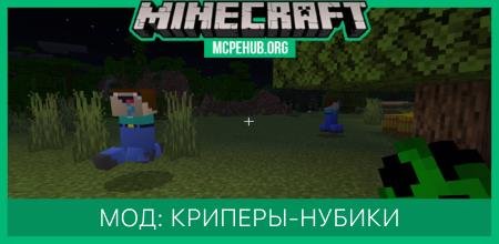 Creepnoobs — screenshot 1