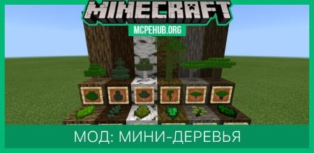 MiniTrees — screenshot 1