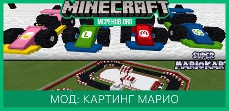 Mario Kart — screenshot 1