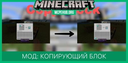 Copy Block — screenshot 1