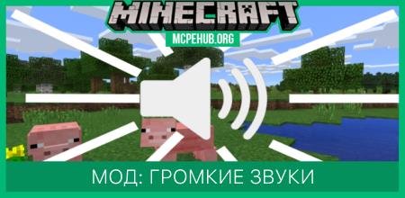 Super Loud Minecraft Noises And Music — screenshot 1