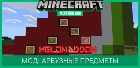 Melon — screenshot 1