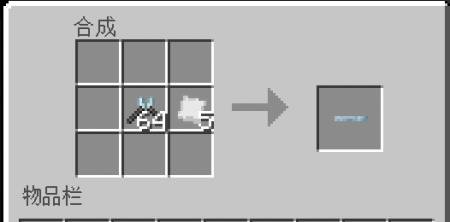 MCBEic2 — screenshot 7