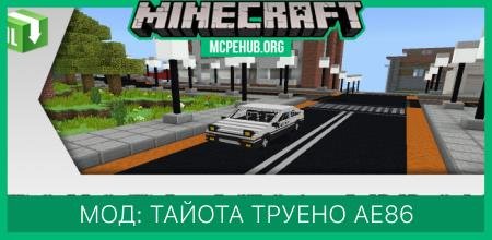 Toyota Trueno AE86 — screenshot 1