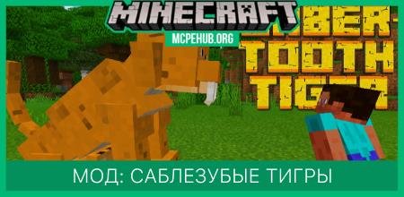 Saber-tooth Tigers — screenshot 1