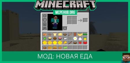 New Foods — screenshot 1