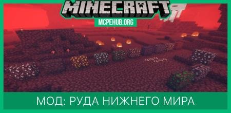 NETHER ROOF BEGONE — screenshot 5